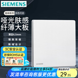 西门子（SIEMENS）纤薄款开关插座面板 强电16A墙面86型开关面板 荟绎系列辰光白色 一开双控开关