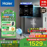 海尔（Haier）星辉管线机壁挂式家用不锈钢管即热式直饮机厚膜速热6档水温调节净水器伴侣HGR2306