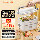 九阳【九阳伴我】加热饭盒插电电热饭盒上班族自热锅保温饭盒热饭神器办公室不锈钢蒸煮智能恒温FH191 1.5L 【单键无菜单-双层-1.5L】