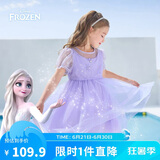 迪士尼（DISNEY）童装女童短袖连衣裙爱莎公主六一梦幻网纱裙子24夏DB321RE04紫130