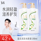 舒蕾莲花水润洗发水套装1200ml 老牌国货 洗发膏