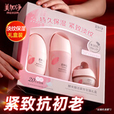 美加净护肤品水乳套装酵米焕活紧致抗皱舒缓保湿化妆品全套礼盒官方正品 3件套：水+乳液+面霜