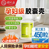 舒元康 淀粉空胶囊食用 药用空心胶囊壳口服食用胶囊空壳皮可灌装任何药粉中药伴侣0号150粒