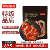 京东京造原切猪肉脯500g 特级0添加防腐剂高蛋白高肉干休闲零食