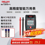 德力西电气数字万用表家用迷你智能防烧万用表NCV感应测量多用表 H31