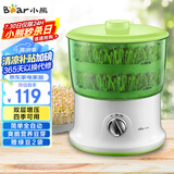 小熊（Bear）豆芽机 豆芽发芽神器 全自动家用豆芽机发豆芽 生豆芽神器家用自动洒水双层DYJ-S6365
