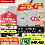 纽曼（Newmine）R106吸顶音响套装蓝牙定压功放机公共广播家用客厅商用会议店铺背景喇叭嵌入式隐藏吊顶音箱一拖六