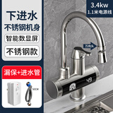 容声电热水龙头加热速热即热式厨房宝快速过自来水热家用电热水器 下进水（智能数显+漏保款）不锈钢款