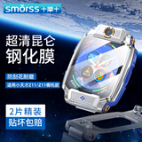 Smorss【2片精装】适用小天才Z11钢化膜小天才儿童电话手表z11/哪吒定制款保护膜高清耐磨防刮防摔手表膜