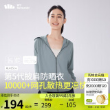 蕉下（beneunder）防晒衣披肩女UPF50+冰丝肤感AL41524冰川灰S