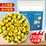 忆江南花草茶 桐乡胎菊250g菊花茶 优选白菊花蕾花茶叶袋装企业团购