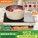 苏泊尔（SUPOR）电陶炉煮茶电磁炉家用新型电磁灶火锅智能定时双环大功率电池炉炒菜围炉煮茶炉C22-CS08A国家补贴