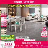 全友家居 现代简约客餐厅家用岩板茶几电视柜一桌四椅餐桌椅组合全套