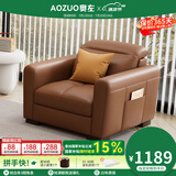 奥左真皮沙发客厅2025新款一线品牌现代简约头层牛皮小户型直排轻奢风 双扶手单人位