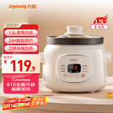九阳（Joyoung）电炖锅电炖盅电砂锅炖汤盅煲汤锅1.5L大容量燕窝炖盅紫砂锅多功能锅婴儿辅食锅煮粥锅电煮锅GD151