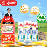 安佳（Anchor）低脂高钙牛奶 250ml*24盒 新西兰原装进口减少50%脂肪
