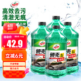 龟牌（Turtle Wax）硬壳玻璃水0度汽车去油膜雨刮水强力去污虫胶鸟粪通用夏季2L*4瓶