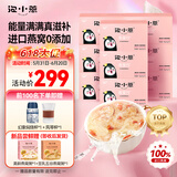 泡小燕 燕窝银耳羹饮营养早餐代餐即食燕窝银耳滋补送礼盒送女友父亲节 9盒套餐【送焖烧杯+风琴杯】