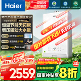海尔（Haier）【一级能效·清氧ECO5】16升燃气热水器天然气节能 水伺服恒温 TSI增压大水量一级静音国家补贴20%