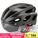 洛克兄弟（ROCKBROS） 骑行头盔带风镜山地公路自行车头盔男女一体成型炫彩安全帽 钛色：58-62cm 灰色+透明镜片