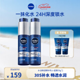 妮维雅（NIVEA）精华露小蓝管男士护肤化妆品补水保湿面部精华情人节礼物送男朋友 水活畅透精华乳50g小蓝管-双支