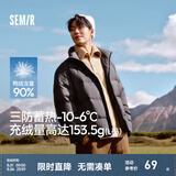 森马[明星推荐轻松羽绒系列]三防羽绒服男冬季情侣纯色外套上衣 [24款90高标绒子]黑色 灰鸭绒 XS