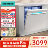 西门子（SIEMENS）【极净魔盒】西门子14+2套嵌入式智能洗碗机官方全自动除菌SJ43XW33KC