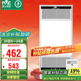 雷士（NVC）风暖无线变频浴霸浴室取暖器暖风照明排气一体卫生间集成吊顶Y394