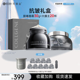 可丽金胶原大膜王胶卷面霜胶卷眼霜套装护肤品礼物面膜精华 三件套（大膜王+面霜+礼盒）