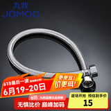 九牧（JOMOO）304不锈钢编织软管4分双扣管进水管马桶热水器单冷龙头上水软管 50CM