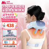 妙界（MIAOJIE）R3颈椎按摩器肩颈按摩仪斜方肌腰背热敷颈部脖子肩膀多功能按摩送长辈生日520礼物男女 蓝