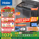 海尔（Haier）波轮洗衣机全自动懒人家用 12公斤大容量 直驱变频 一级能效 家电国家补贴20% 以旧换新BZ20D1