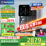 西屋（Westinghouse）冰块净水器家用台式免安装RO反渗透矿泉加热直饮一体机全自动制冰机 I5净饮机【家电国家补贴】