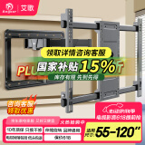 艾歌通用电视支架适用于55-120英寸伸缩旋转挂架 小米海信创维康佳TCL海尔华为智慧屏液晶壁挂架AG-100