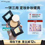 美宝莲FITME小磨方粉饼哑光散粉定妆补妆控油光 110自然偏白生日礼物女