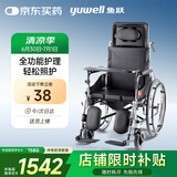 鱼跃(yuwell)护理型轮椅车H008B全躺带坐便盆餐板钢管手动折叠老人