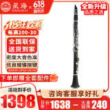 星海星海黑管E-381 演奏考级专用单簧管乐队舞台演奏乐器