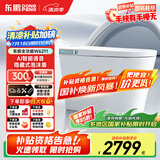 东鹏（DONGPENG）即热式冲洗智能马桶无水压限制一体机全自动翻盖烘干抑菌泡沫盾 W6211全功能0水压自动语音泡泡 下单备注/坑距250/300/350/400