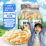小奶花内蒙鲜烤奶皮原味110g 牛奶脆皮奶皮子奶皮高钙高蛋白儿童零食