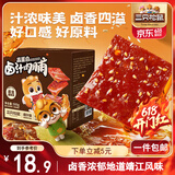 三只松鼠卤汁肉脯500g卤香味箱装休闲零食高蛋白猪肉脯即食解馋年货送礼