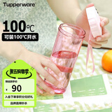 特百惠（Tupperware）莹彩430ML塑料杯男女士学生夏季运动水杯子户外便携大容量 糖果粉