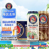 保拉纳（Paulaner）柏龙 混合小麦啤 500ml*12听 黑白组合装 苏超 看球