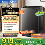 小天鹅（LittleSwan）波轮洗衣机全自动 12公斤大容量 免清洗不脏桶 家电国家补贴20%【TB12-1809T】深层除螨洗 