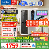 海尔（Haier）【鲜活水】瞬时1400Gpro+直饮净水机RO反渗透净水器双出水净饮机HKC3000-R883D2U1国家补贴
