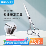 雷瓦(RIWA) 理发剪刀 剪发剪刀理发器理发平剪 不锈钢碎发剪 RD-201
