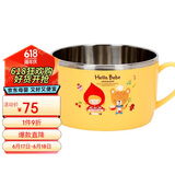 乐扣乐扣（LOCK&LOCK）辅食碗儿童餐具进口不锈钢小学生卡通双手柄汤碗宝宝大碗650ml