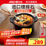 爱仕达（ASD）【商超同款】陶瓷煲甄陶Ⅲ砂锅家用汤煲炖锅耐热高汤煲中药煎锅 6.0L 焰橙色高汤煲 RXC60B3Q