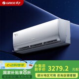 格力（GREE）1.5匹 京赏 一级能效 AI节能 净菌自洁 壁挂式空调挂机 KFR-35GW/(35598)FNhAd-B1(JDWIFI)