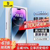 倍思 适用苹果14ProMax钢化膜 iPhone14ProMax手机膜超瓷晶防摔抗指纹超薄高清膜全屏全覆盖前膜2片装