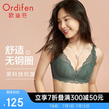 欧迪芬内衣女无钢圈文胸聚拢文胸蕾丝抗菌胸罩情人节礼物 XB1533/XB1521